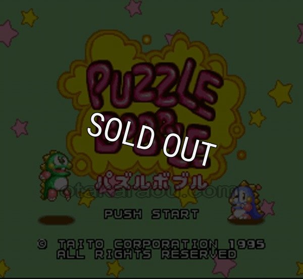 SFC名作 パズルボブル