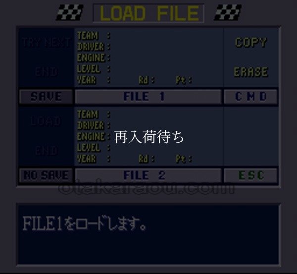 F-1 グランプリ PART III (エフワングランプリ PART III ) スーパーファミコンソフト / 起動確認済み プレイ画面 / F-1 グランプリ PART III Super Famicom Game Gameplay Screenshot