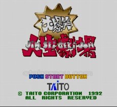 スーパーファミコンソフト 中古 大爆笑人生劇場