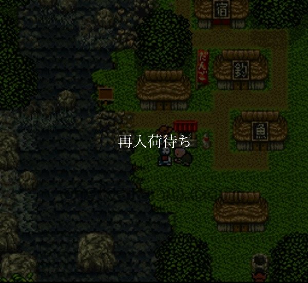 川のぬし釣り2 スーパーファミコンソフト / 起動確認済み プレイ画面 / 川のぬし釣り Super Famicom Game Gameplay Screenshot