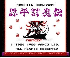 ファミコン 名作 源平討魔伝