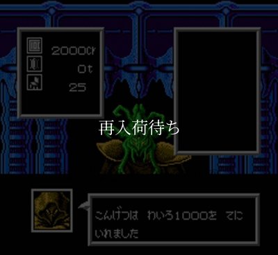 陰謀の惑星 シャンカラ ファミコンソフト カセットのみ (端子清掃済