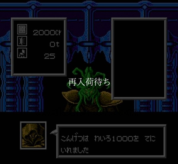 陰謀の惑星 シャンカラ ファミコンソフト / 起動確認済み プレイ画面 / Shankara Famicom Game Gameplay Screenshot