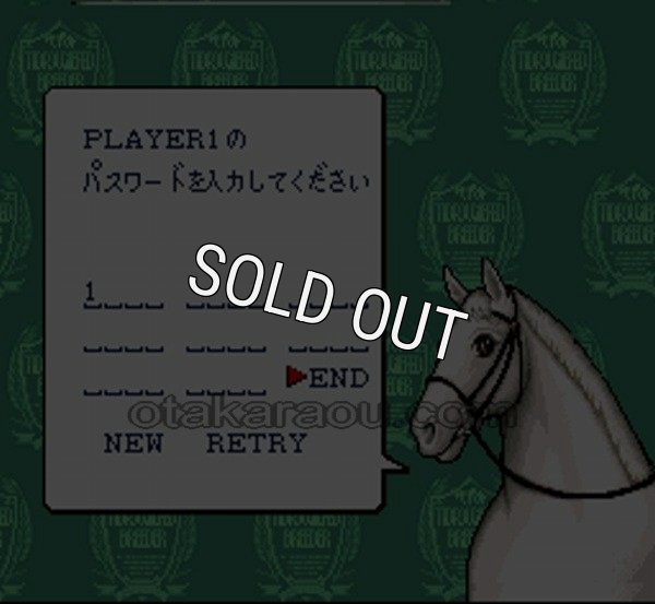 SFCソフトサラブレッドブリーダー