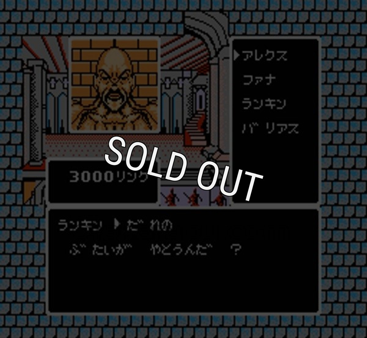 【ファミコン画像】メルヴィルの炎