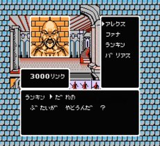 【ファミコン画像】メルヴィルの炎
