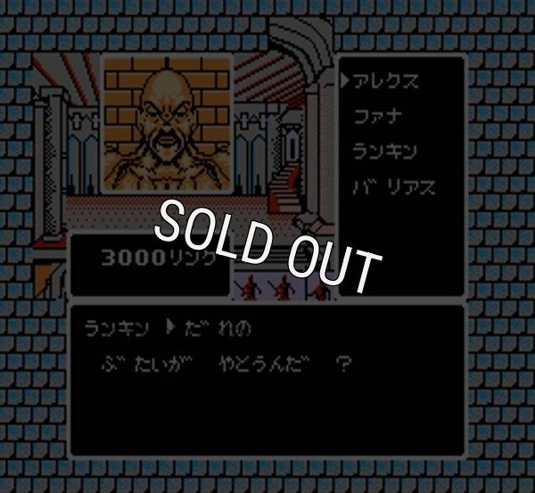 【ファミコン画像】メルヴィルの炎