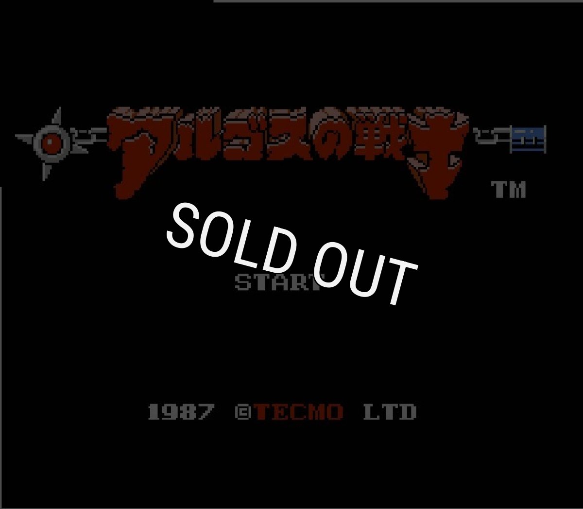 ファミコン名作 アルゴスの戦士 はちゃめちゃ大進撃