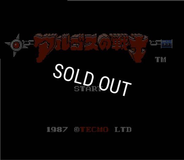 ファミコン名作 アルゴスの戦士 はちゃめちゃ大進撃