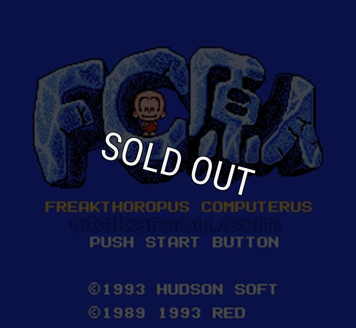 ファミコン名作 FC原人