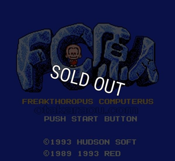 ファミコン名作 FC原人