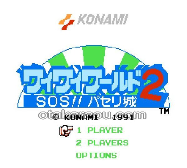 ファミコンソフト販売 ワイワイワールド2