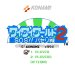 ワイワイワールド2 ファミコンソフト / 起動確認済み プレイ画面 / Wai Wai World 2 Famicom Game Gameplay Screenshot