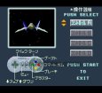 スーファミソフト スターフォックス