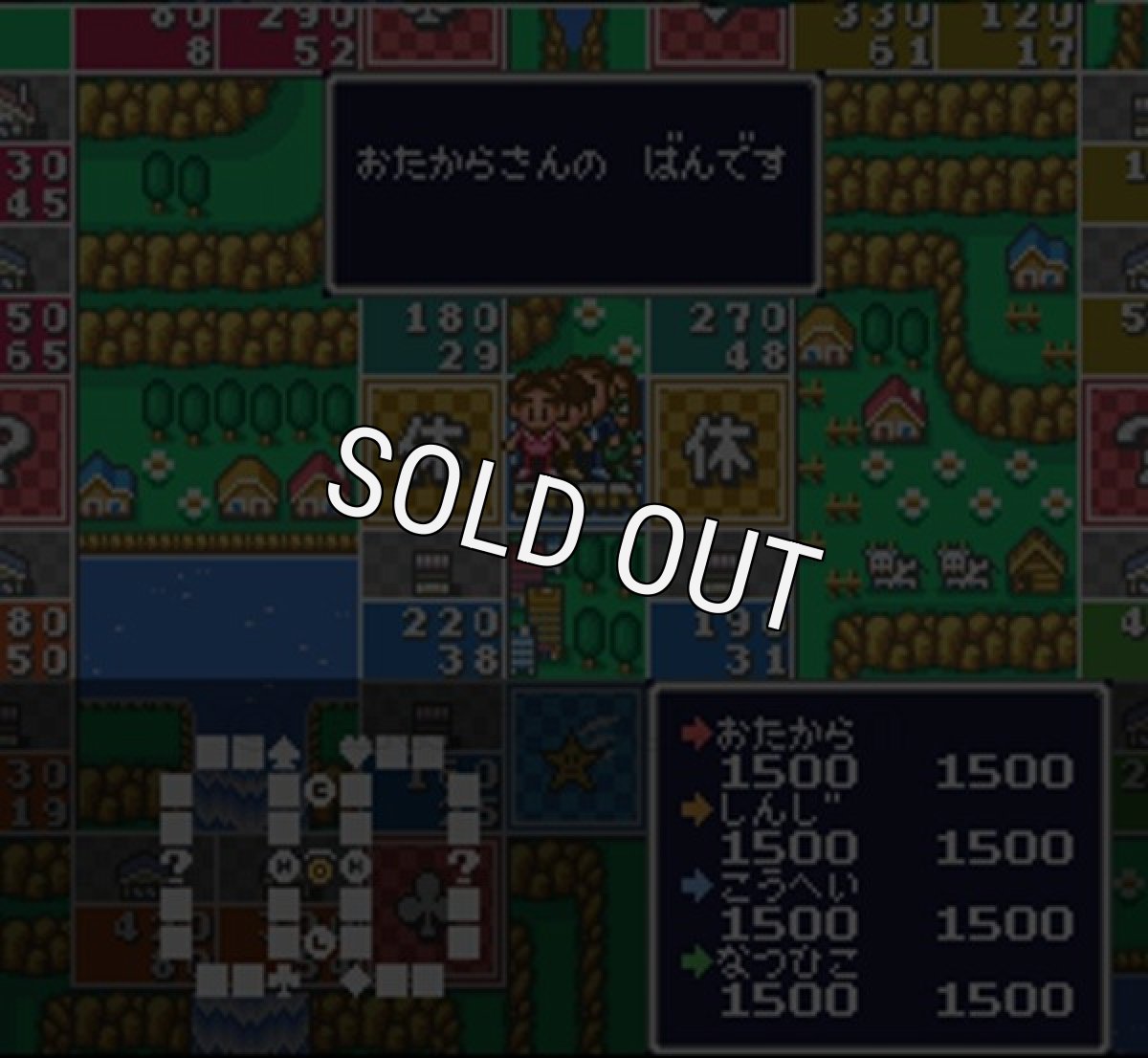 スーパーファミコン 画像 いただきストリート2 ネオンサインはバラ色に