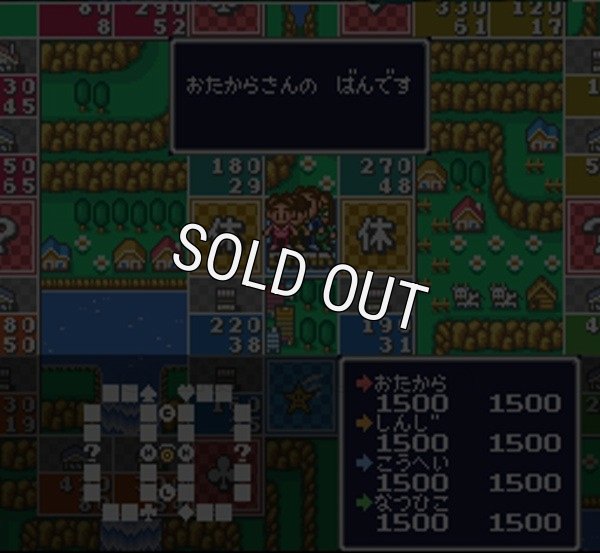 スーパーファミコン 画像 いただきストリート2 ネオンサインはバラ色に