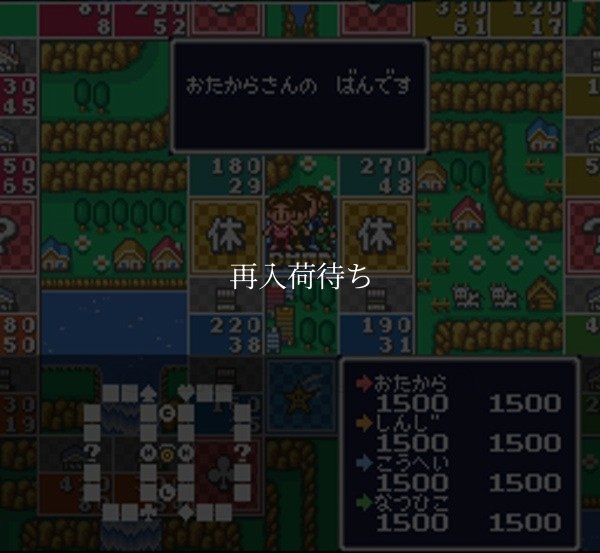 スーパーファミコン 画像 いただきストリート2 ネオンサインはバラ色に