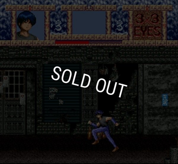 SFCソフト3×3EYES （サザンアイズ） -獣魔奉還