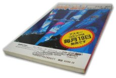 スーパーファミコン攻略 プリンスオブペルシャ 公式ガイドブック