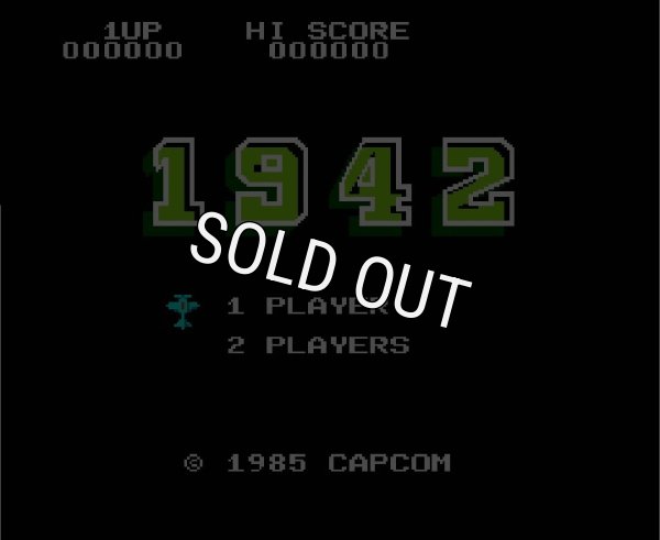 ファミコン名作 1942