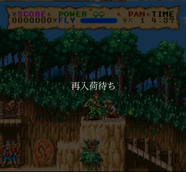 Hook(フック) スーパーファミコンソフト / 起動確認済み プレイ画面 / Hook Super Famicom Game Gameplay Screenshot