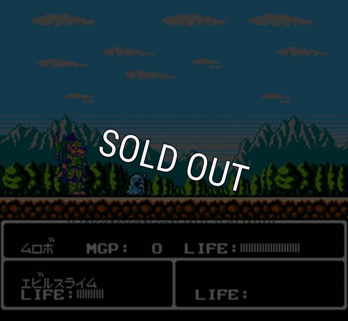 甲竜伝説 ヴィルガスト外伝【ファミコン画像】