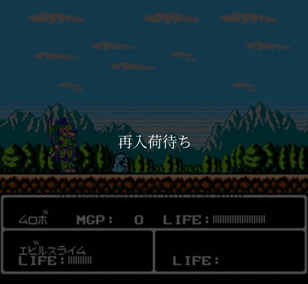 甲竜伝説 ヴィルガスト外伝 ファミコンソフト / 起動確認済み プレイ画面 / Villgust Gaiden Famicom Game Gameplay Screenshot