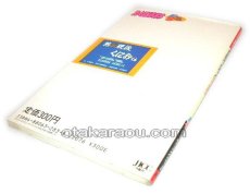 【ファミコン攻略】熱血硬派くにおくん 完全必勝本