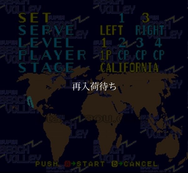 スーファミソフト スーパービーチバレー