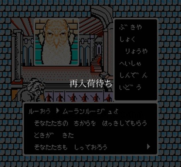 メルヴィルの炎 ファミコンソフト / 起動確認済み プレイ画面 / Melville no Honou Famicom Game Gameplay Screenshot