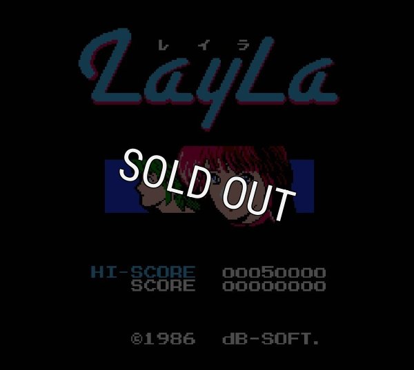 ファミコンソフト販売 レイラ