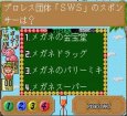 人気スーファミソフト ゆうゆのクイズでGO!GO!