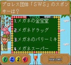 人気スーファミソフト ゆうゆのクイズでGO!GO!
