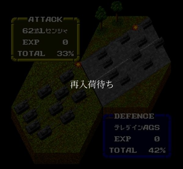 大戦略エキスパート スーパーファミコンソフト / 起動確認済み プレイ画面 / Daisenryaku Expert Super Famicom Game Gameplay Screenshot