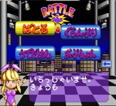 スーパーファミコン 電池交換 サービス バトルクロス