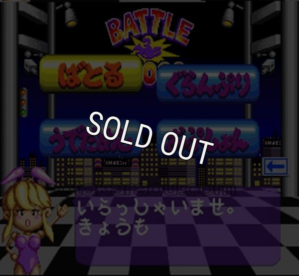 スーパーファミコン 電池交換 サービス バトルクロス