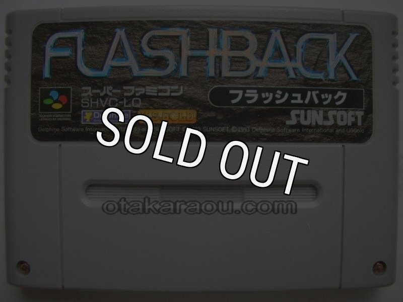 ■フラッシュバック【サンソフト】★中古スーパーファミコン用 スーファミの名作【フラッシュバック】を通販で購入するならこちら！