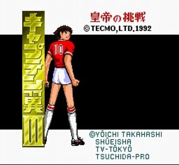 キャプテン翼III スーパーファミコンソフト / 起動確認済み プレイ画面 / Captain Tsubasa III Super Famicom Game Gameplay Screenshot