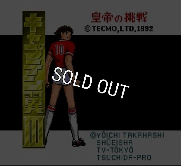 スーパーファミコン画像 キャプテン翼III