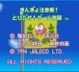 スーパーファミコン画像 きんぎょ注意報! とびだせ!ゲーム学園