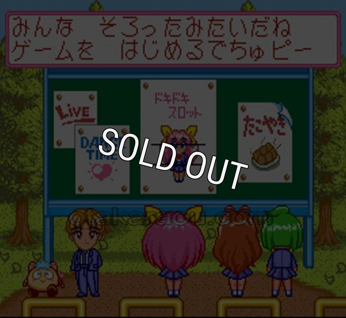 スーパーファミコン 画像 ウエディングピーチ