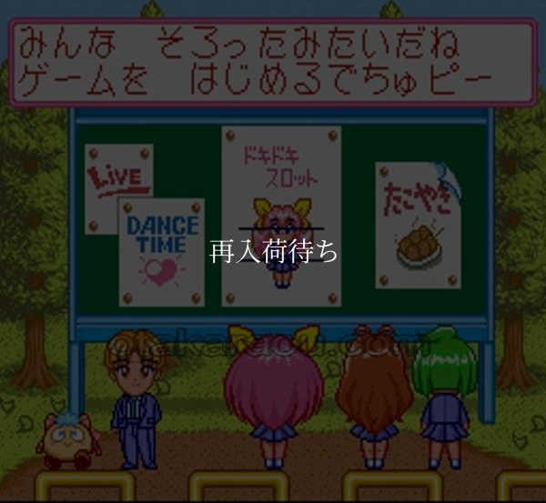 ウエディングピーチ スーパーファミコンソフト / 起動確認済み プレイ画面 / ウエディングピーチ Super Famicom Game Gameplay Screenshot