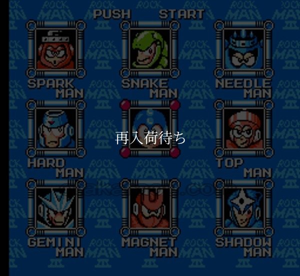 ロックマン3 ファミコンソフト / 起動確認済み プレイ画面 / Mega Man 3 (Rockman 3) Famicom Game Gameplay Screenshot