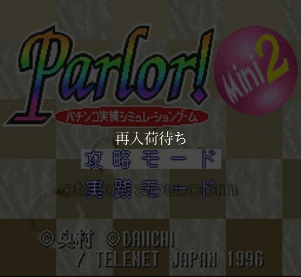 パーラーミニ2 スーパーファミコンソフト / 起動確認済み プレイ画面 / Parlor Mini Super Famicom Game Gameplay Screenshot