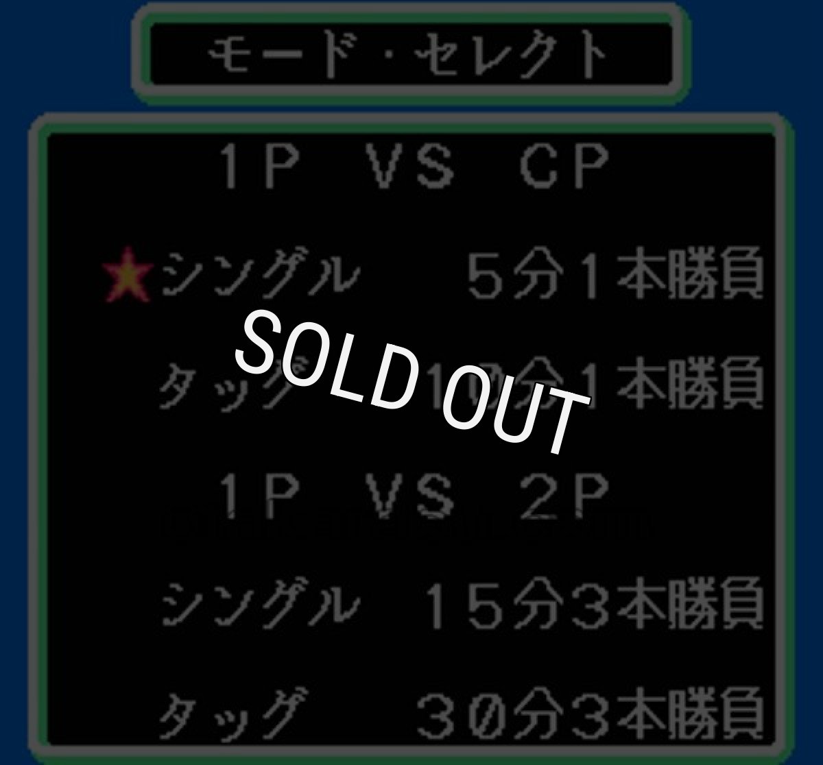 famicom game image スーパースタープロレスリング