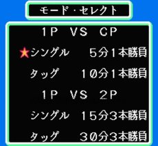 famicom game image スーパースタープロレスリング