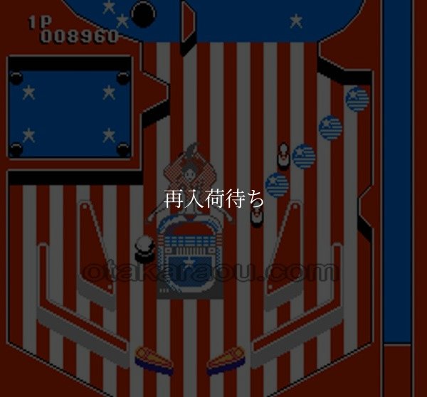 ピンボールクエスト ファミコンソフト / 起動確認済み プレイ画面 / Pinball Quest Famicom Game Gameplay Screenshot