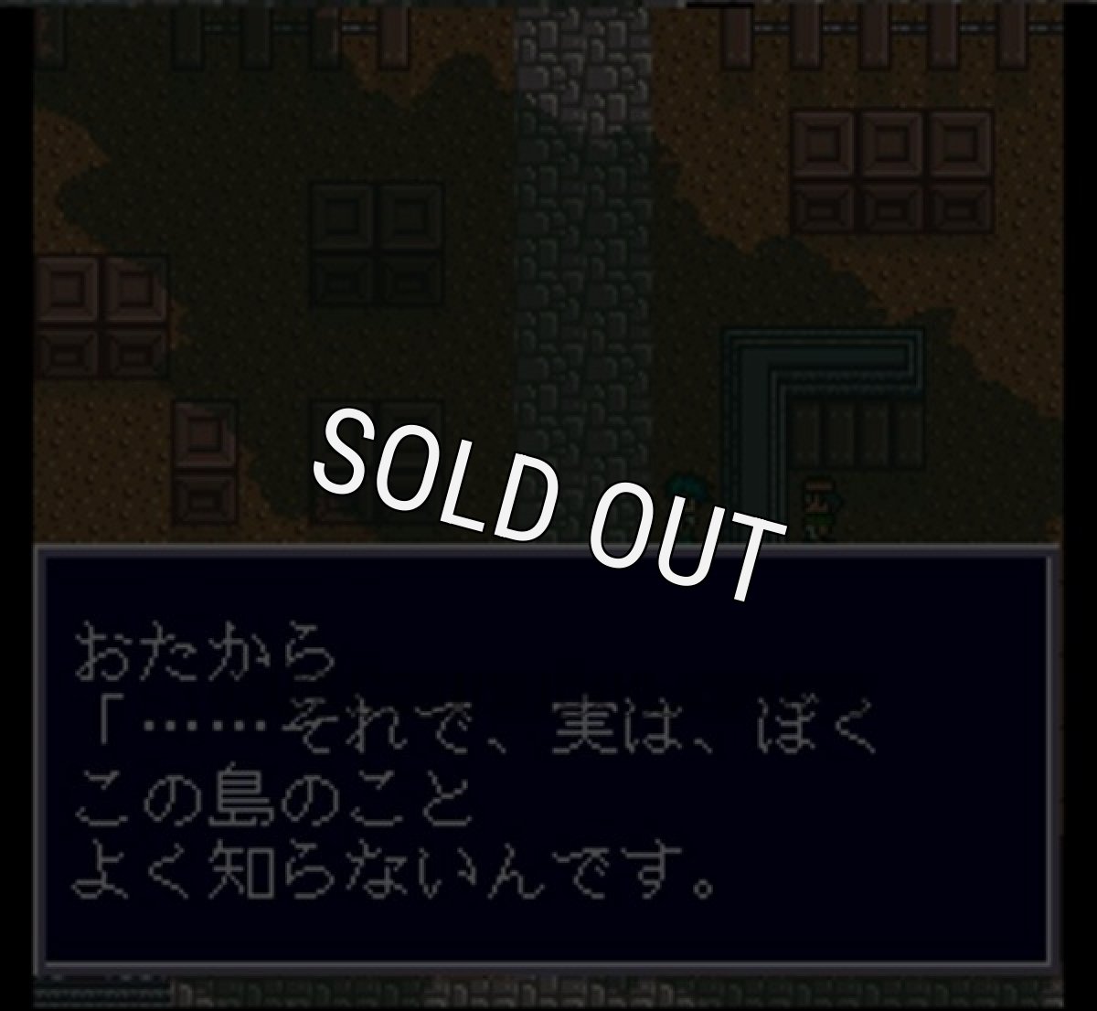 スーファミソフト ソウル＆ソード