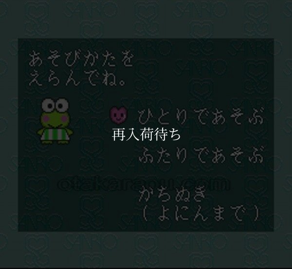 スーファミソフト サンリオ上海