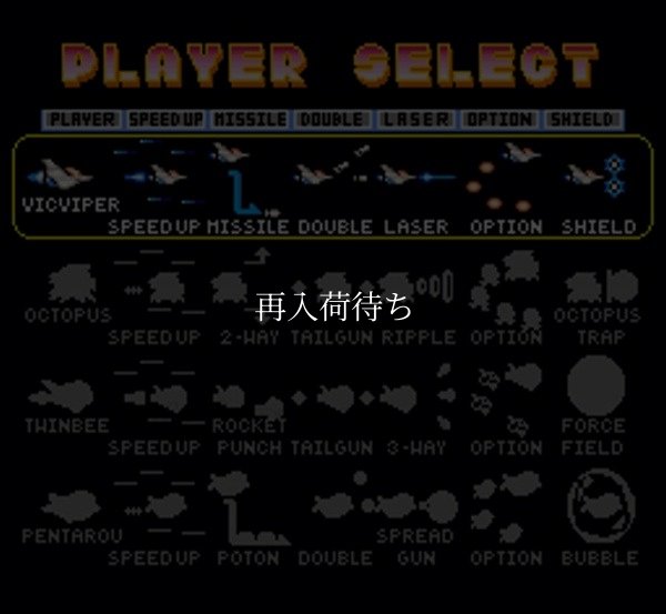 パロディウスだ! 神話からお笑いへ スーパーファミコンソフト / 起動確認済み プレイ画面 / Parodius DA Super Famicom Game Gameplay Screenshot